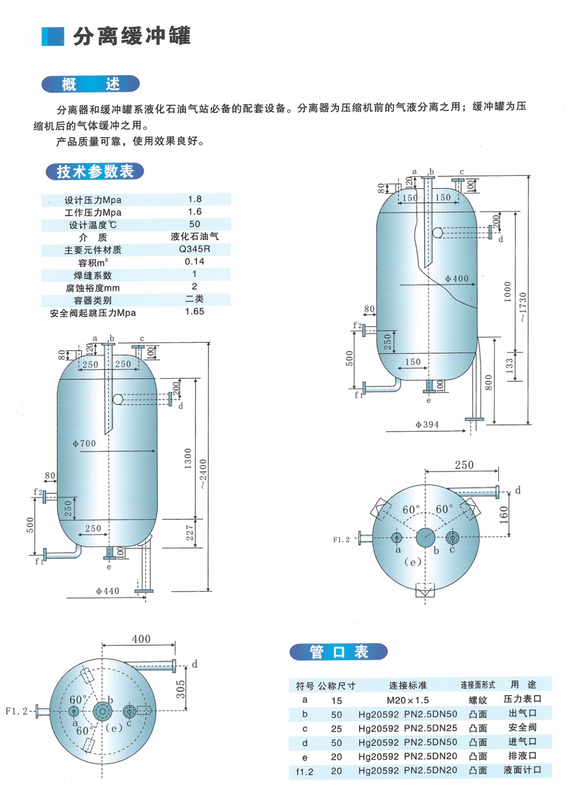 40m3碳酸鈣攪拌器-.jpg